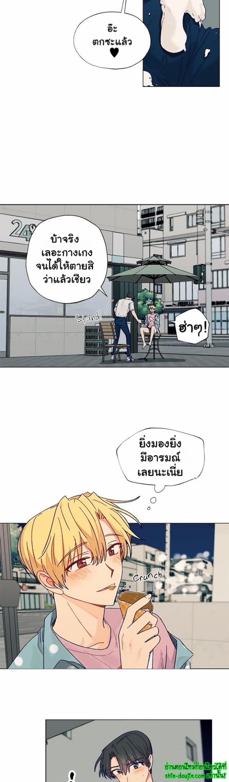 Vanilla flavour please EP 1